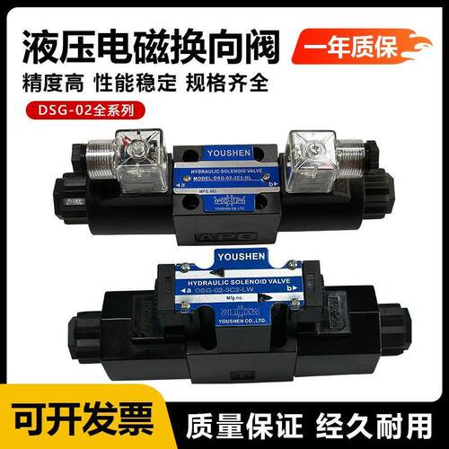 液压阀换向阀电磁阀DSG-0