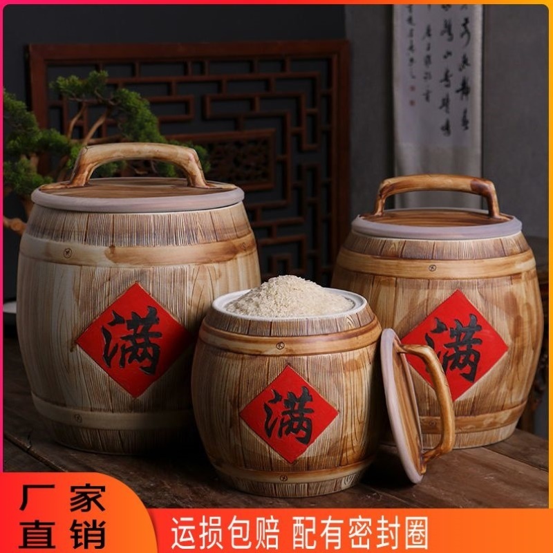 陶瓷米缸储米箱农家乐防潮厨房面缸装米桶储物罐密封高端
