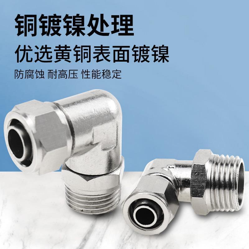 气动气管快拧旋转弯头万