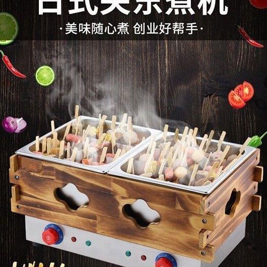 关东煮机器商用电热双缸