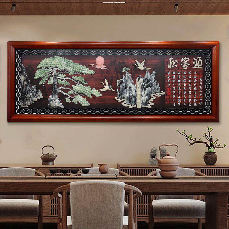 客厅沙发背景墙壁装饰画浮雕中式实木玉雕大厅挂画办公室高档大气