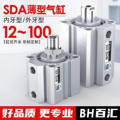 SDA薄型气缸气动小型大推