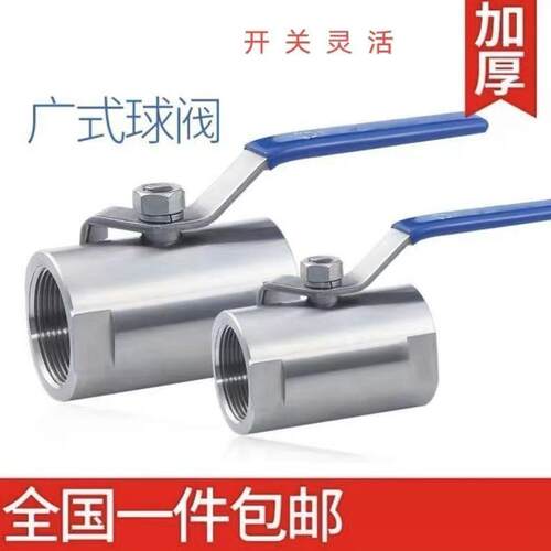 不锈钢广式球阀洒水车高