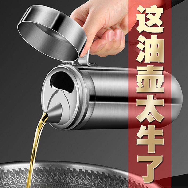 德国油壶304不锈钢欧式防