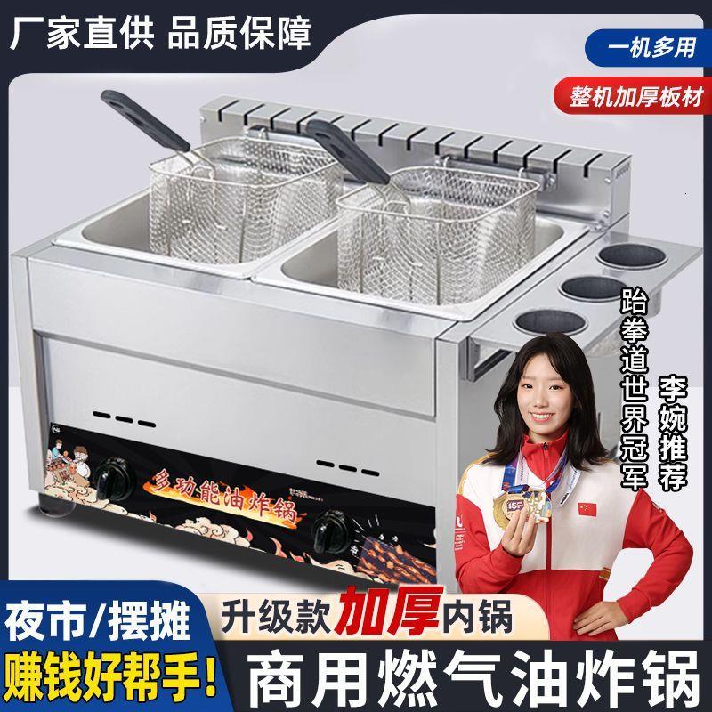 燃气油炸锅商用煤炉炸串