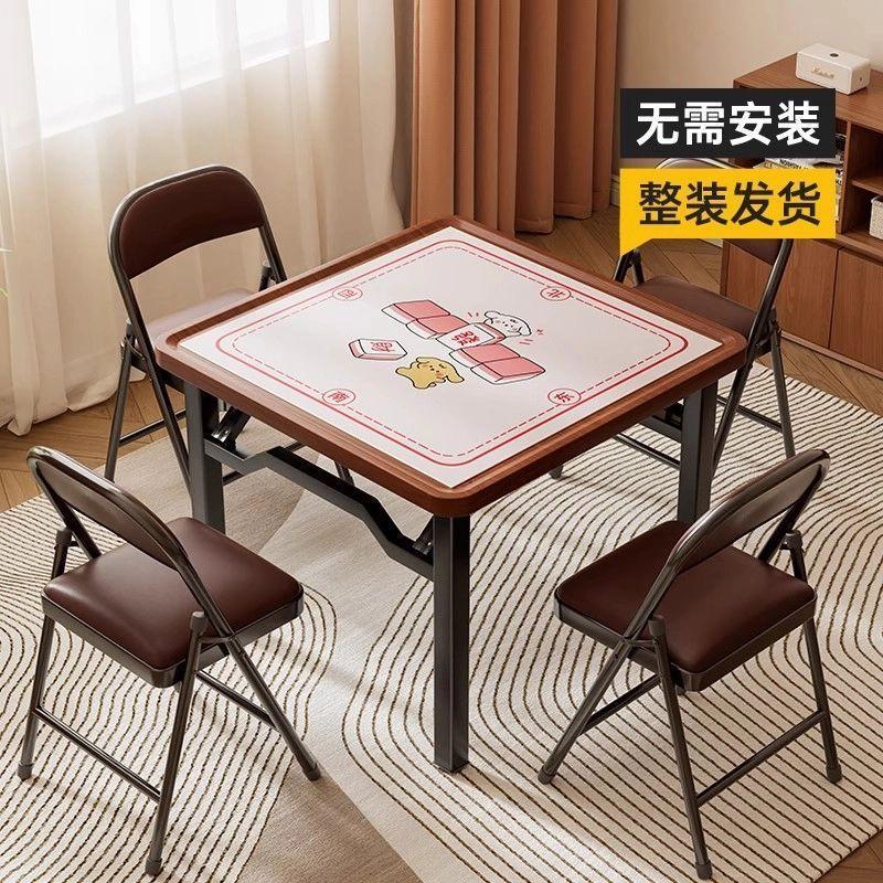 折叠麻将桌棋牌室家用多功能专用两用餐桌一体方形棋牌折叠桌桌子
