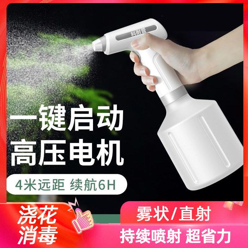 电动喷壶消毒专用家用浇