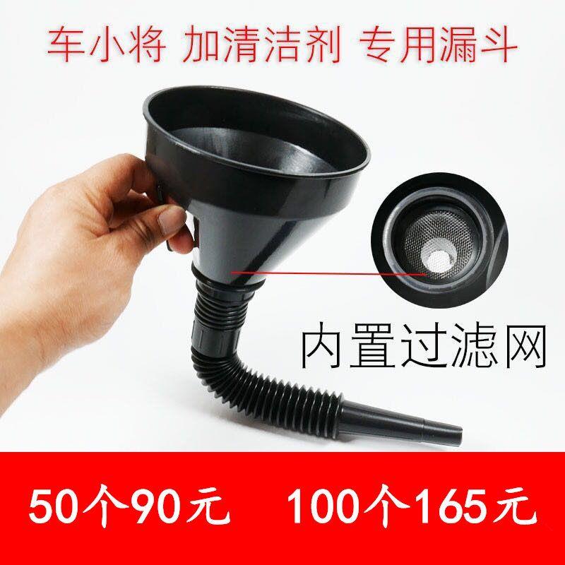130汽车摩托车专用加油带