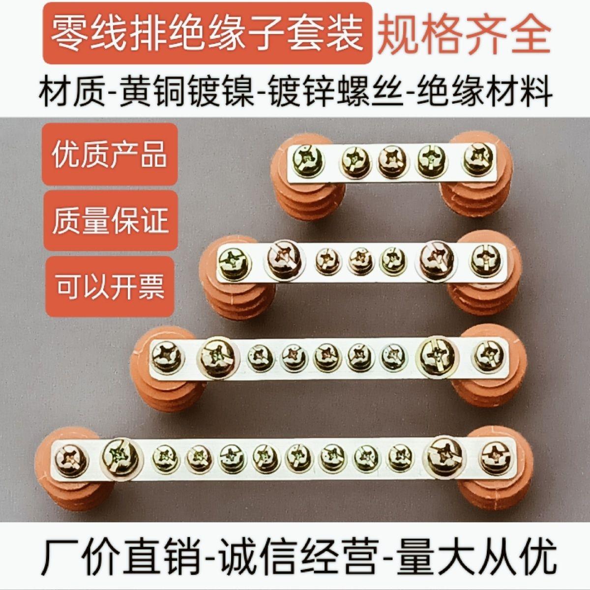 零线排绝缘子套装地线端