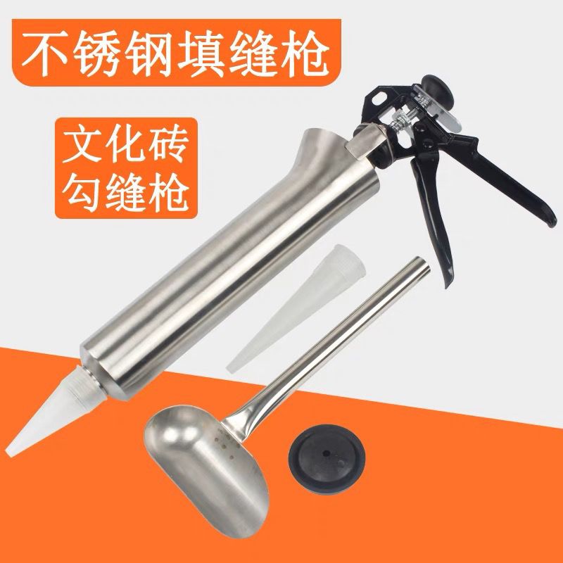 新款文化砖外墙瓷砖填缝勾缝补缝美缝器不锈钢灌浆水泥填缝枪