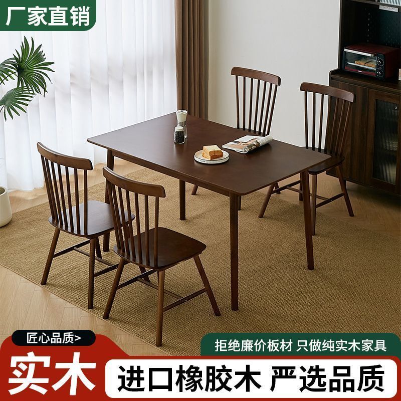 北欧全实木餐桌现代简约胡桃色长方形桌椅组合小户型吃饭桌子家用
