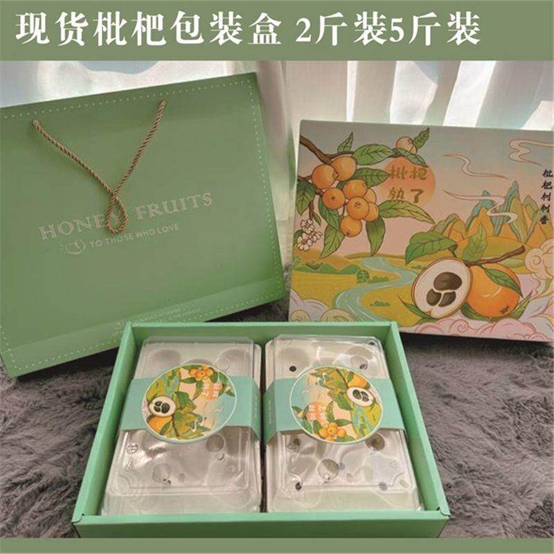 德国品质现货枇杷包装盒白玉枇杷礼盒四川胖纸盒纸箱包装手提2斤