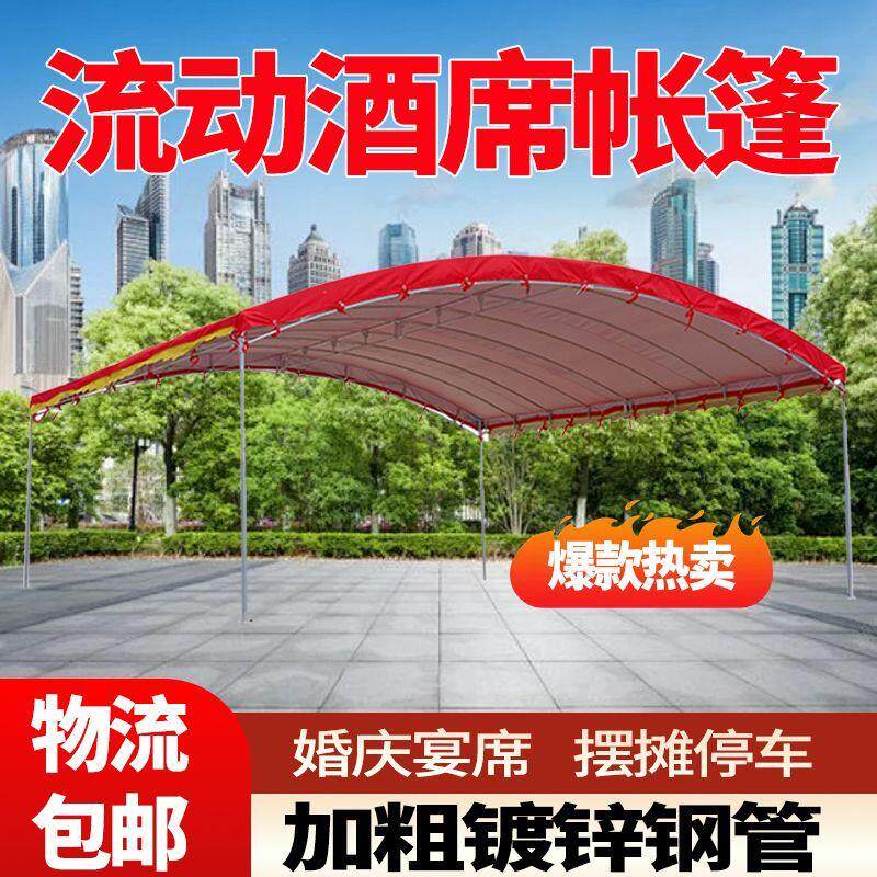 德国品质农村办酒席帐篷
