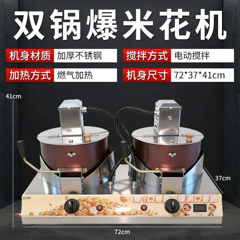 电动手摇爆米花机台式棉