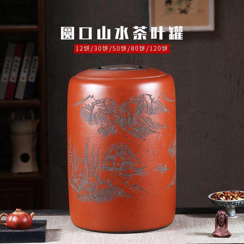 宜兴紫砂茶叶罐大号防潮