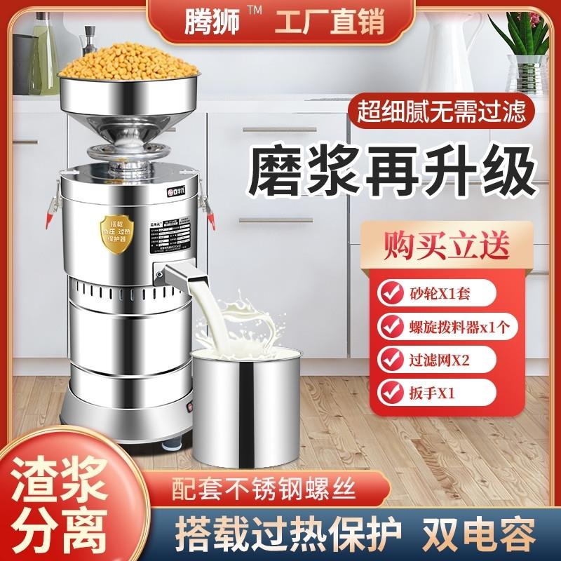 豆浆机磨腐机家用小型器