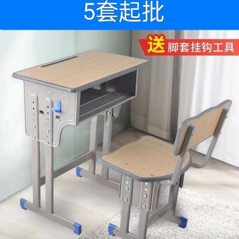 学校同款中小学生课桌椅家用儿童学习书桌培训辅导班小孩作业课桌