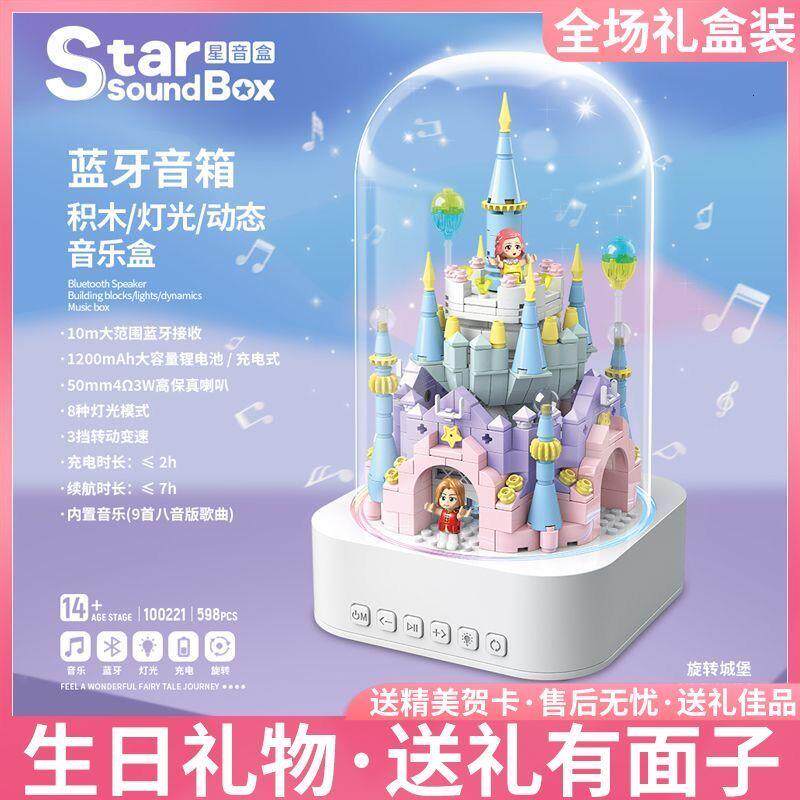 送女孩子生日礼物音乐盒城堡系列八音盒积木女生益智拼装玩具儿童