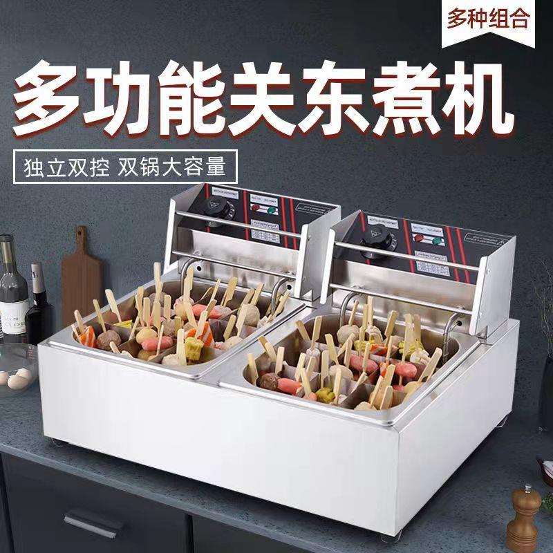 关东煮机器小型家用商用