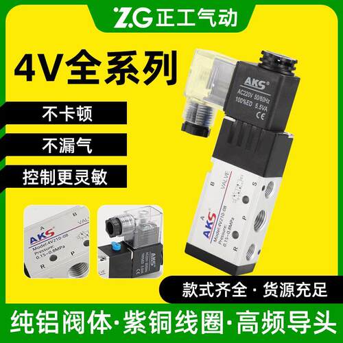 4V210-08气动电磁阀双头