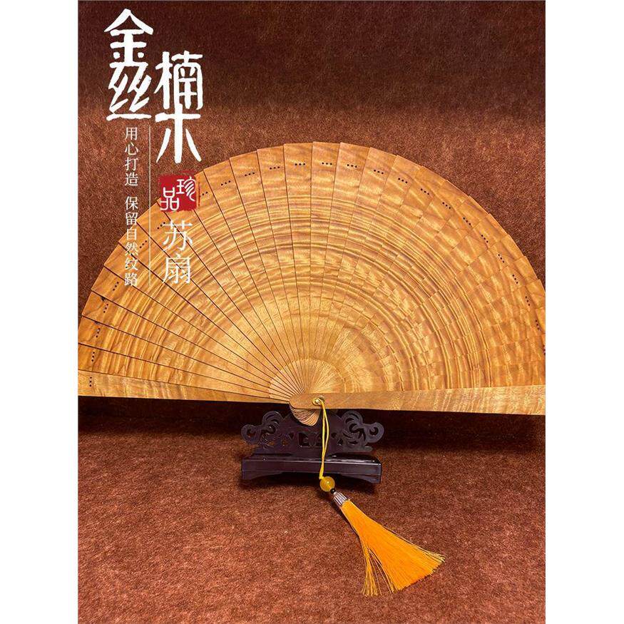 金丝楠木扇子满水波阴沉