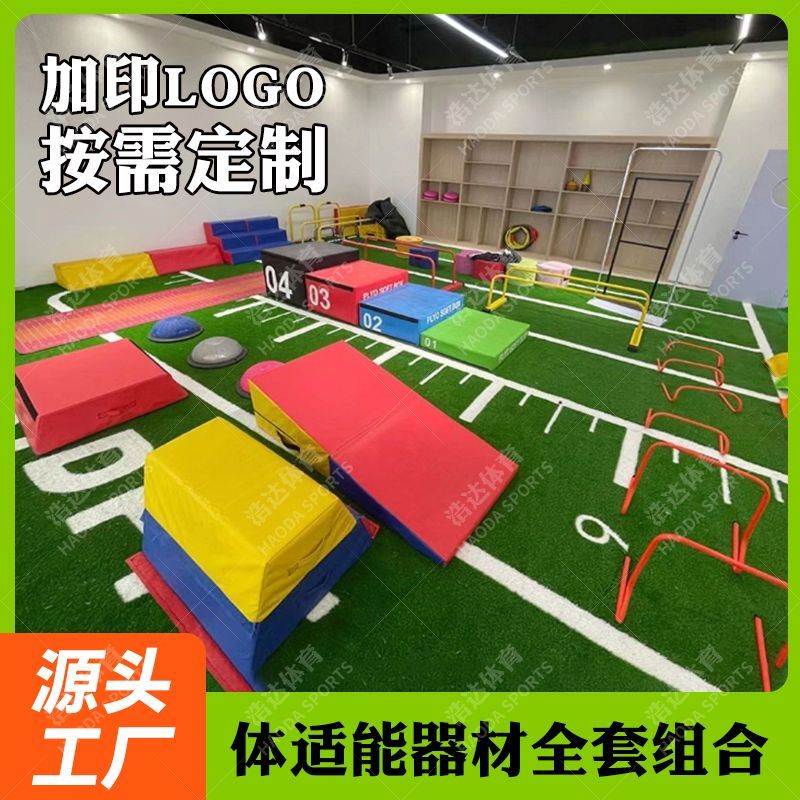 软体跑酷训练一站式感统器材组软体组合器械套装推荐组合器械幼儿