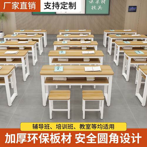 课桌椅培训桌辅导班补习