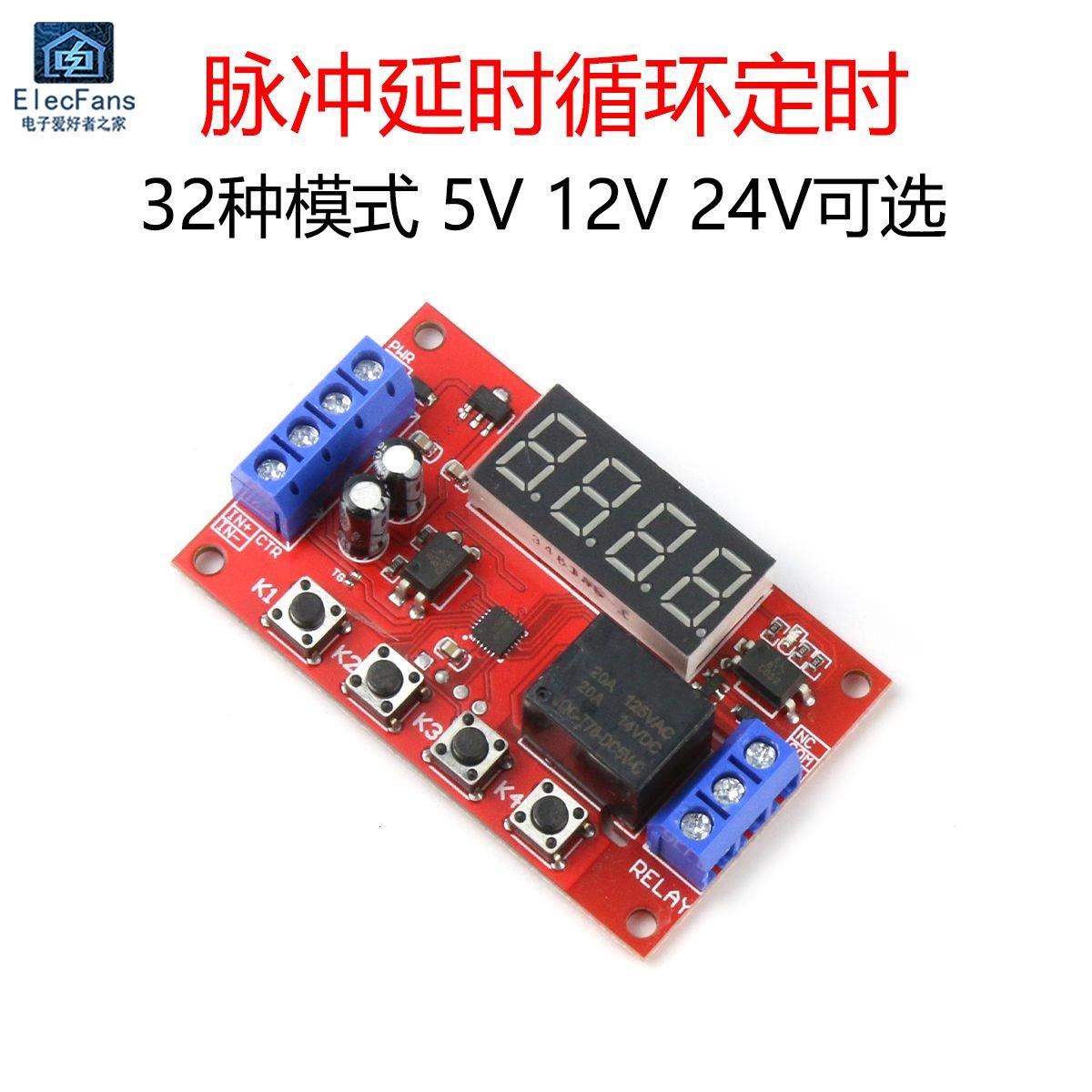 延时时间继电器模块5V124