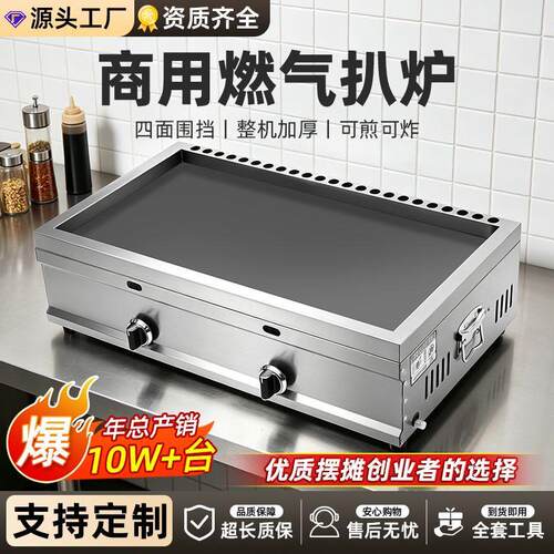商用燃气四围挡扒炉煤气