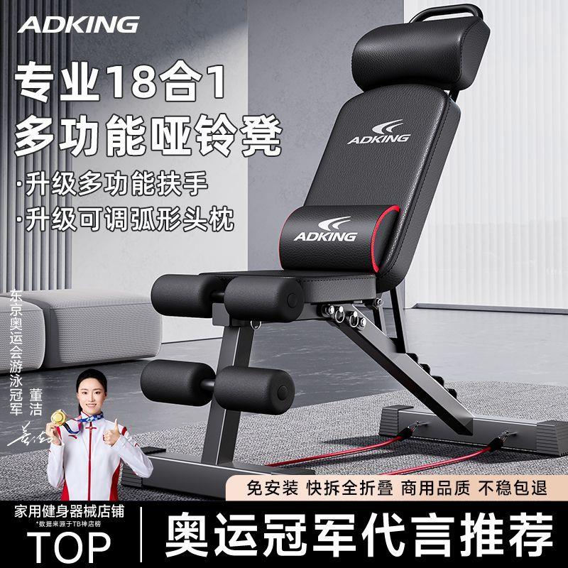 哑铃凳卧健身器材椅家用