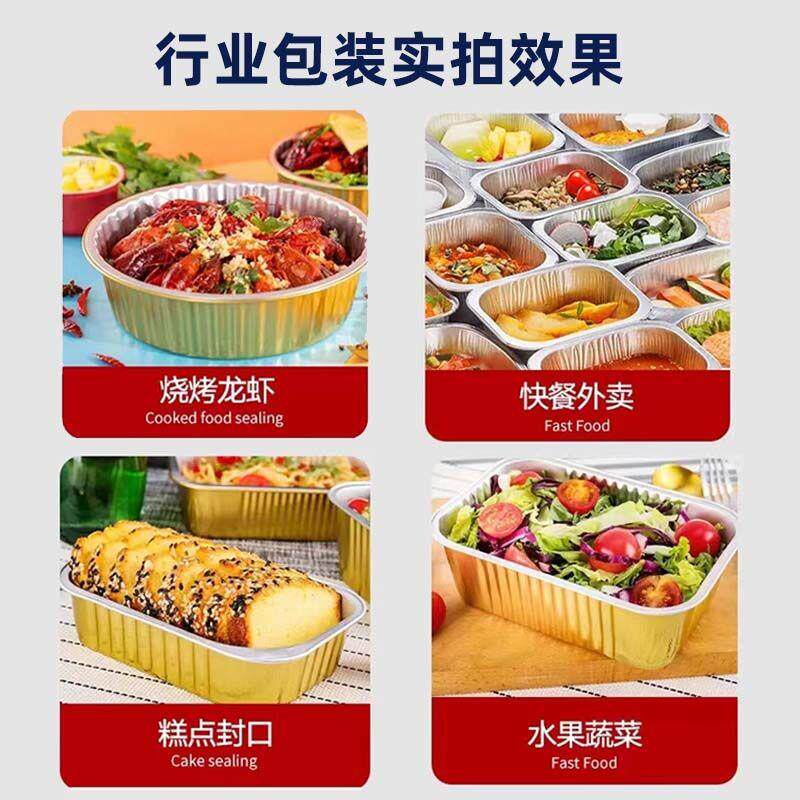 德国品质铝箔盒餐盒封口