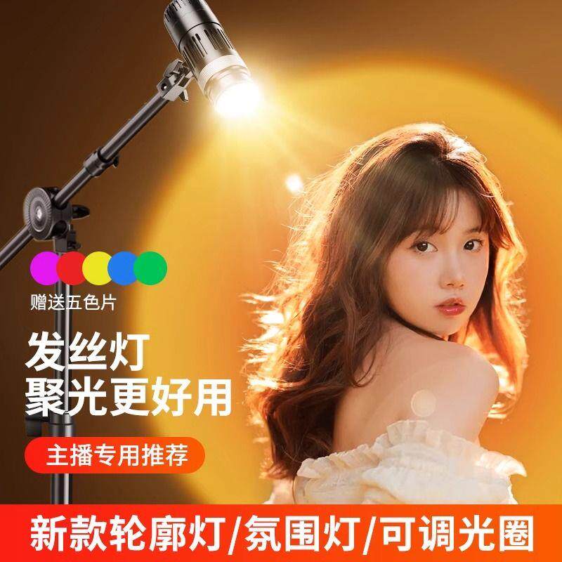 发丝灯主播头顶补光直拍