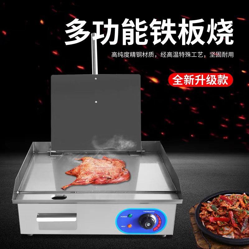 商用电热铁板鸭扒炉手撕