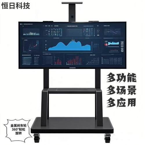 电视机移动支架可落地立