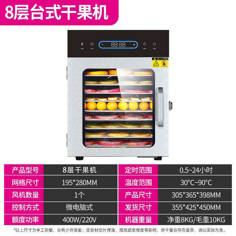 家用干果食物烘干机食品水果蔬菜宠物肉类菌菇风干小型商用