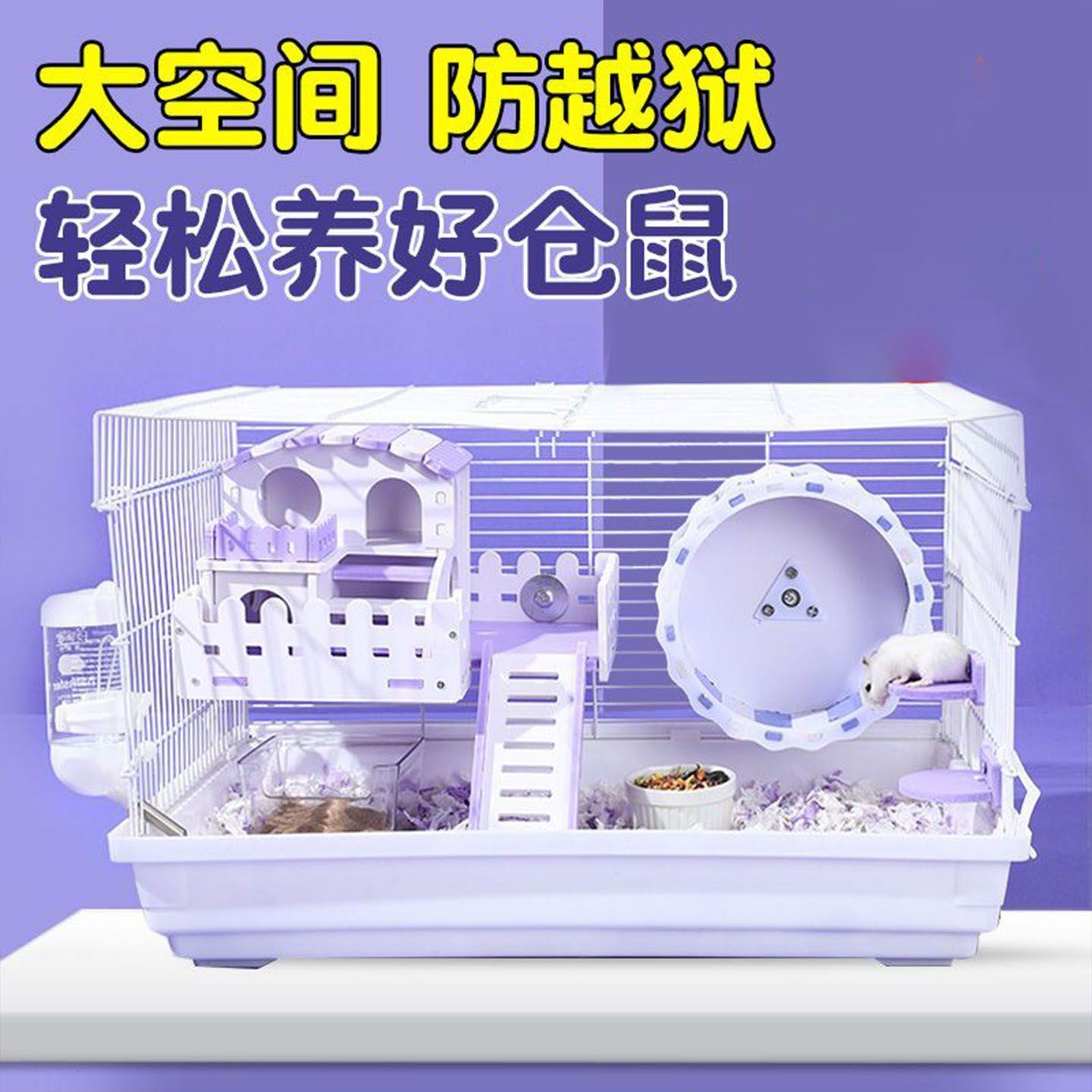 金丝熊仓鼠笼子超大别墅