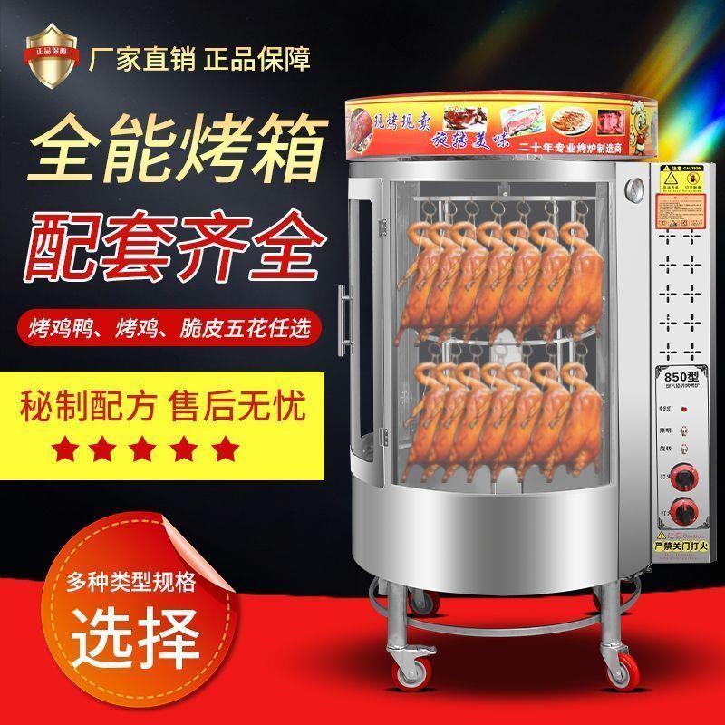 680烤鸭炉商用木炭烧鸡烤