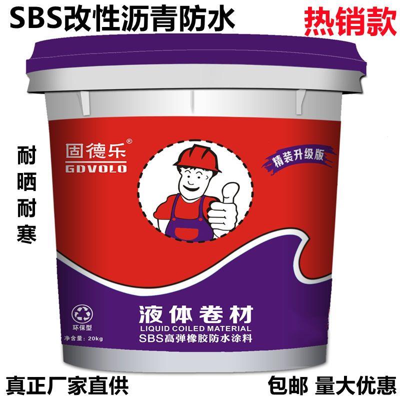 高弹改性沥青胶液体卷材