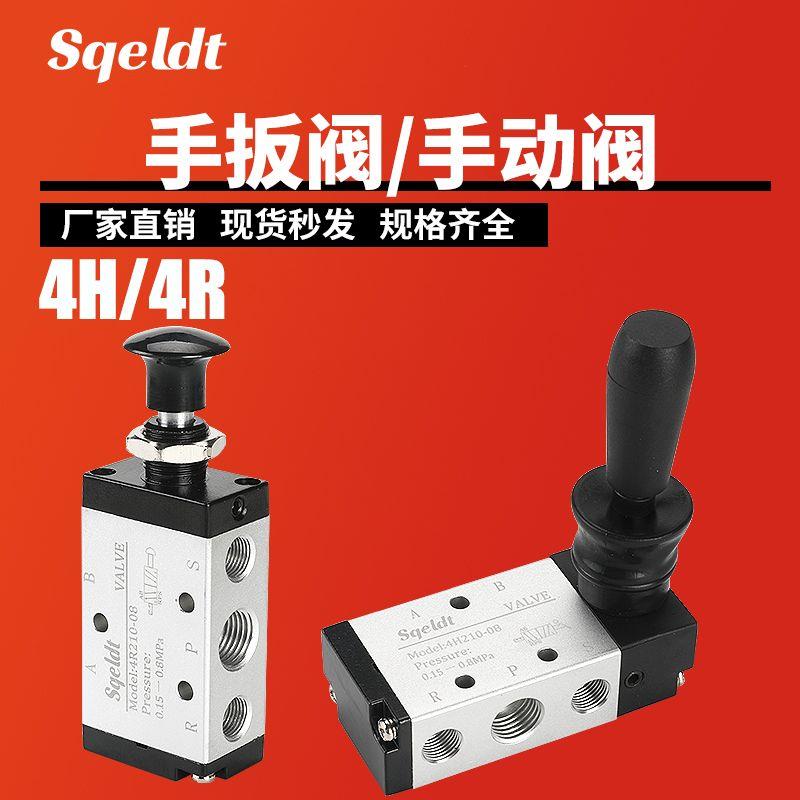 气动开关手动阀4H210-08