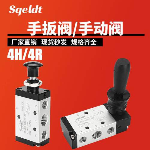 气动开关手动阀4H210-08