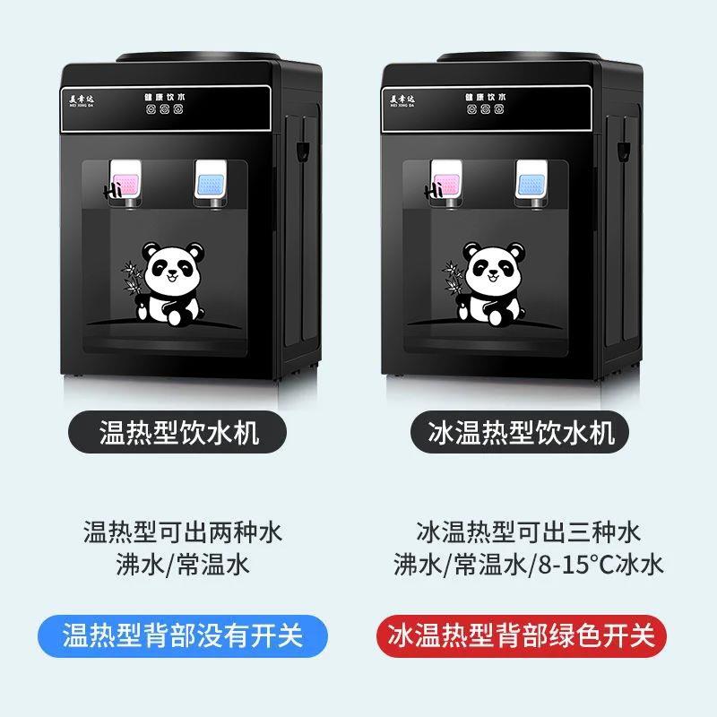 饮水机台式小型家用迷你