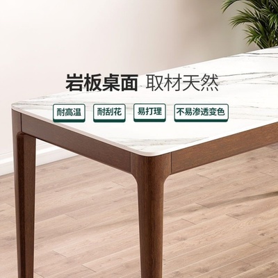 岩板实木胡桃色轻奢简约现代小户型长方形吃饭桌子岩板餐桌椅组合