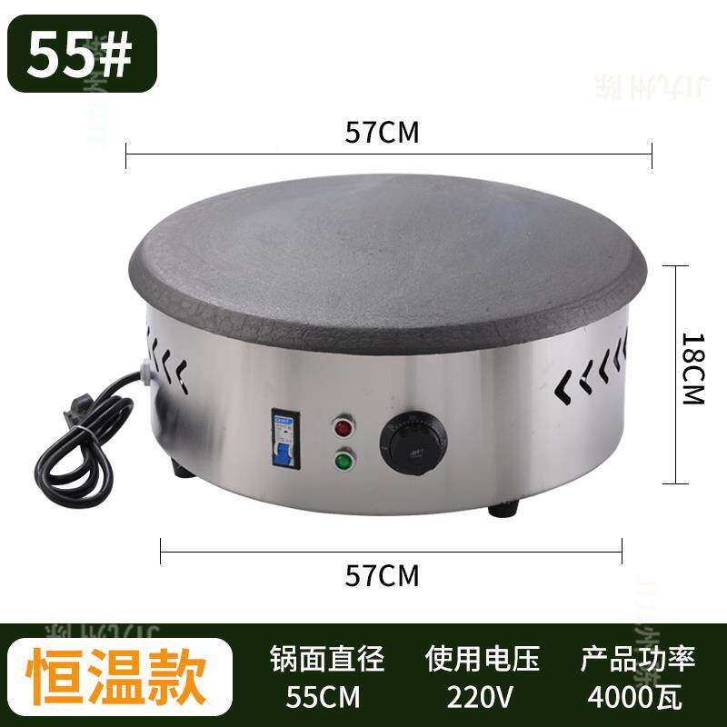 山东杂粮煎饼鏊子新款微