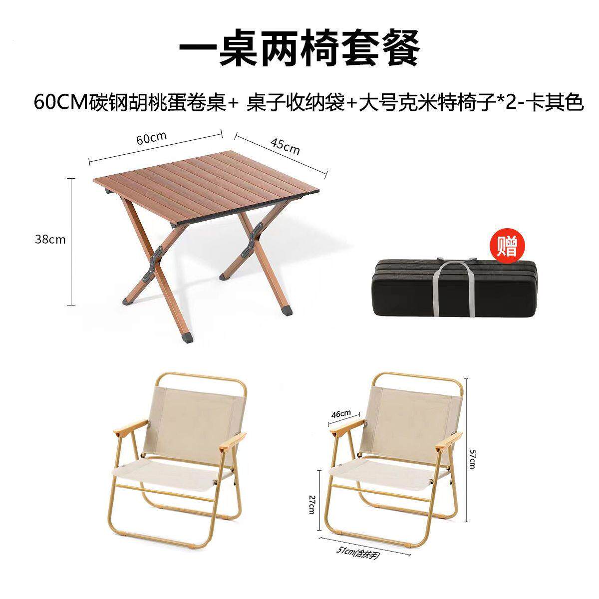 户外折叠桌椅便携式超轻