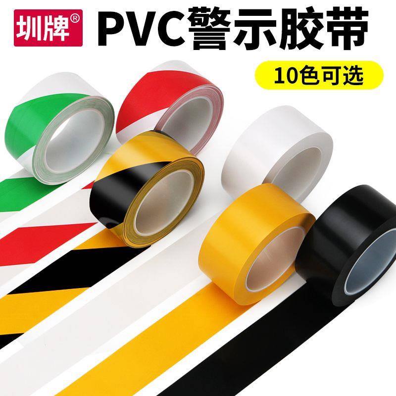 PVC警示胶带彩色地板黑黄