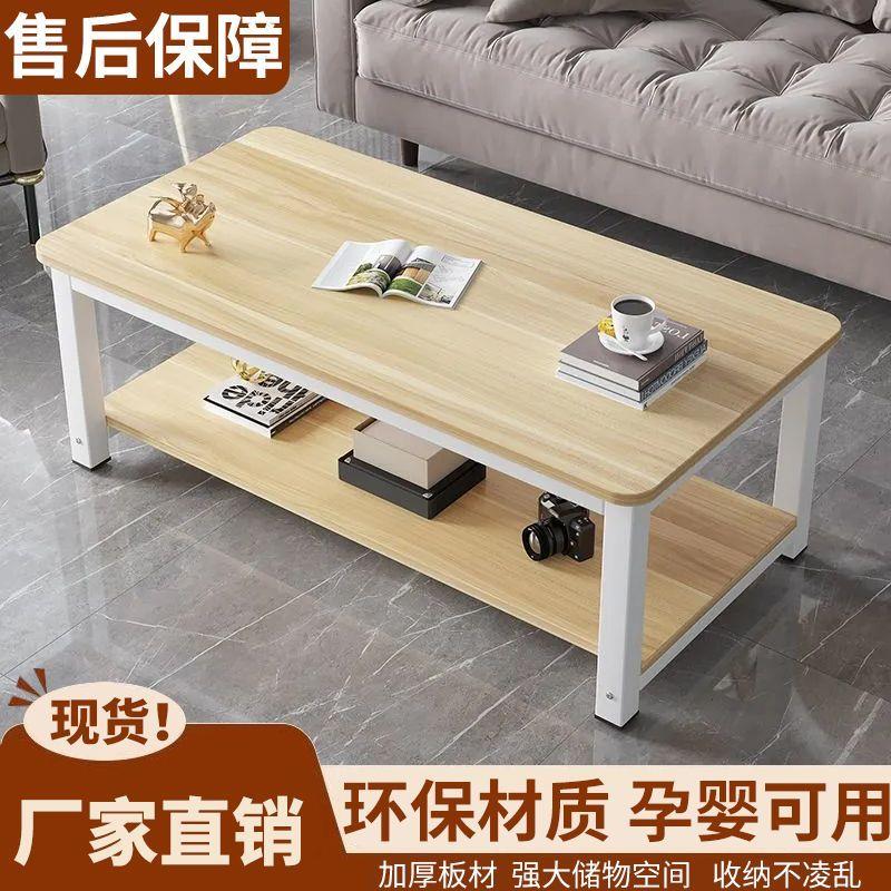 茶几小户型简约现代家用