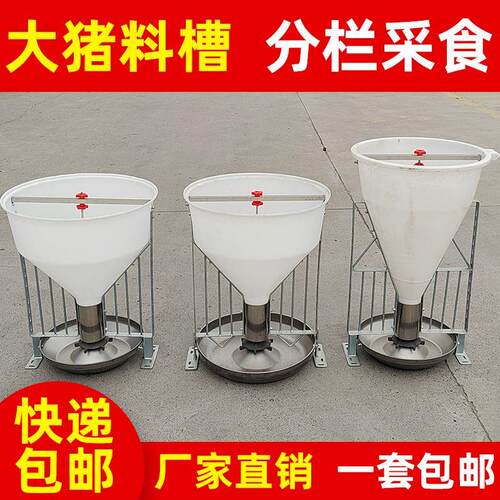 猪用粗桶料槽80公斤猪自