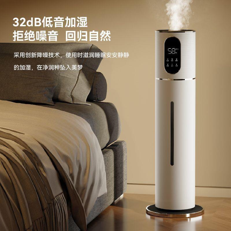 智能空气语音加湿器落地