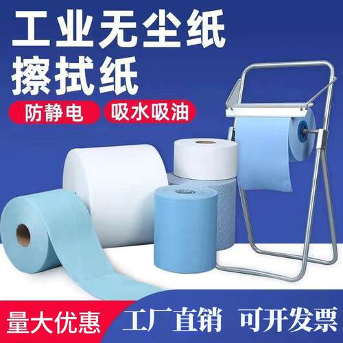 无尘纸工业擦拭纸布除实