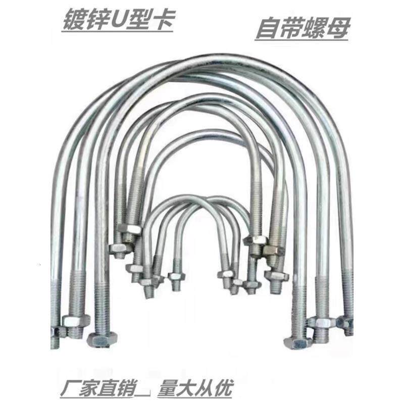 U型管卡箍螺丝栓镀锌固定